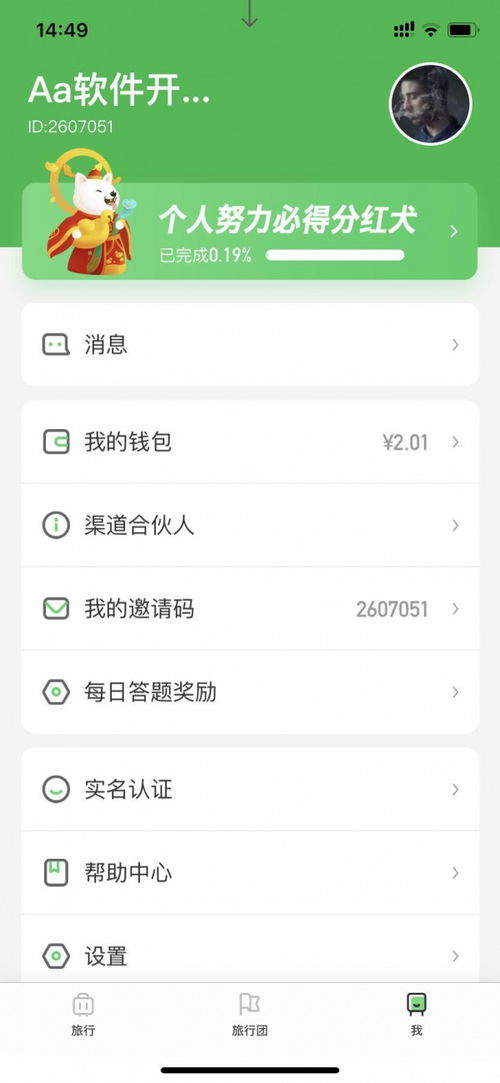 探索未來旅游新生態(tài) 旅行世界分紅模式App與景區(qū)管理革新