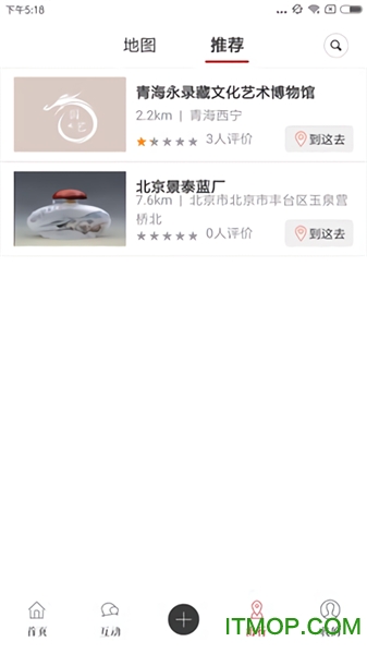 國之藝手機版 深耕文化與科技的旅游創新之作