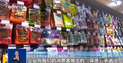 夏日炎炎，關于食品保質期這些你要知道 預包裝食品與散裝食品全解析